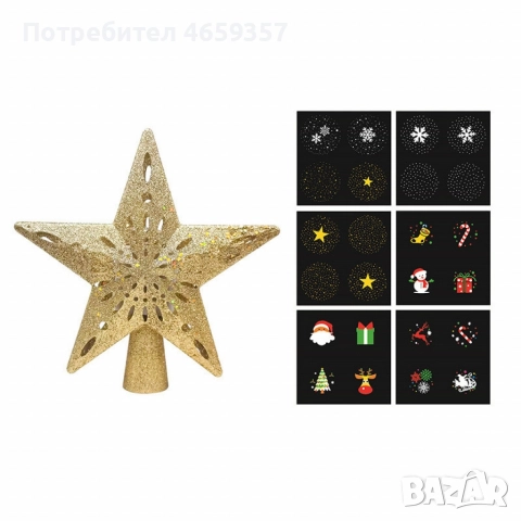 3D прожектор за Елха 6 Визии - Звезда ТОП ПРОДУКТ ЗА 2025