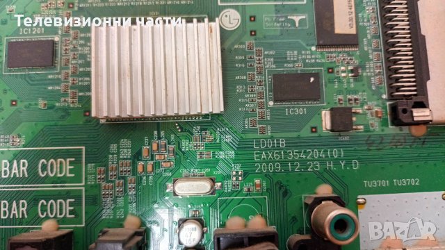 LG 42LD550 с дефектен екран-EAX61124201/14 REV 1.1/LD01B EAX61354204(0)/LC420WUH(SC)(A1), снимка 10 - Части и Платки - 37305937
