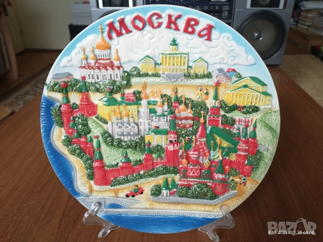 Нова, декоративна чиния "МОСКВА"-20 см.
