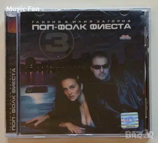 Поп-фолк фиеста 3 (1999)