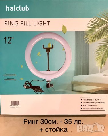 Светещ ринг RGB за Tik Tok ,Facebook,You Tube,Instagram /Селфи лампа, снимка 8 - Светкавици, студийно осветление - 31157873