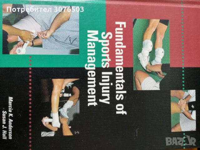Fundamentals of Sports Injury Management, снимка 1 - Специализирана литература - 35358534