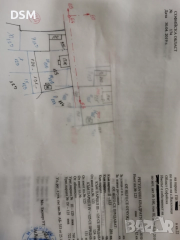 Продавам Къща с Двор/1500кв.м/ в с.Василовци обл.Софийска, снимка 14 - Къщи - 51874858