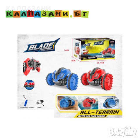 КОЛА РАДИО КОЛНТРОЛ 3В1 АМФИБИЯ 666-803 (T)