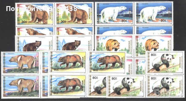 Чисти марки Фауна Мечки 1989 от Монголия, снимка 1 - Филателия - 38167730
