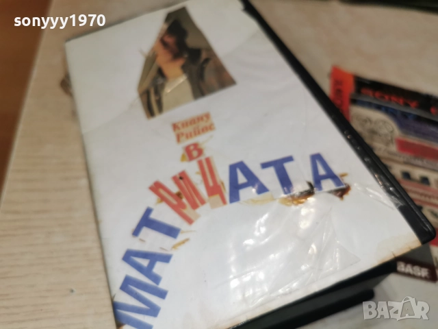 МАТРИЦАТА-VHS 0201260906, снимка 5 - Други жанрове - 52952345