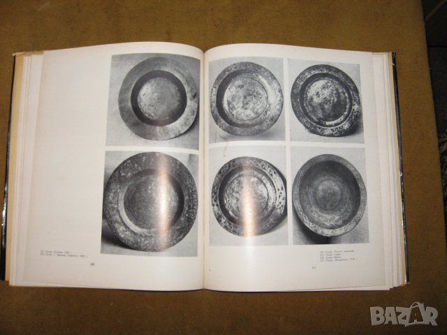 Медни съдове-изд. Б.А.Н.-1974г., снимка 9 - Специализирана литература - 30498641