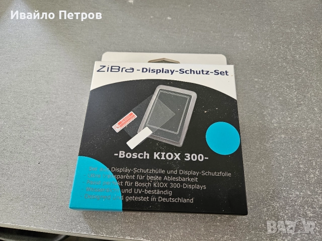 Протектори за дисплеи BOSCH-INTUVIN; PURION; KIOX 300;KIOX 330, снимка 4 - Велосипеди - 45651545