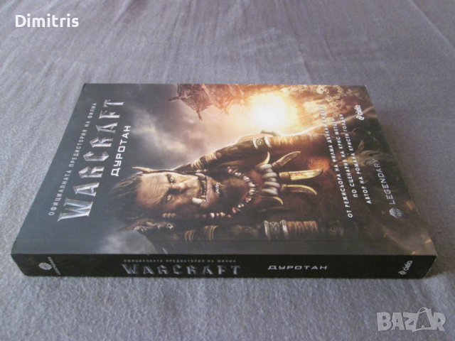Warcraft Дуротан, снимка 3 - Художествена литература - 44726896