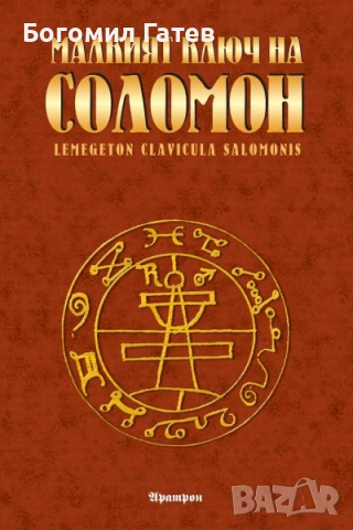 Разменям книга за студио в Созопол – виж предложението