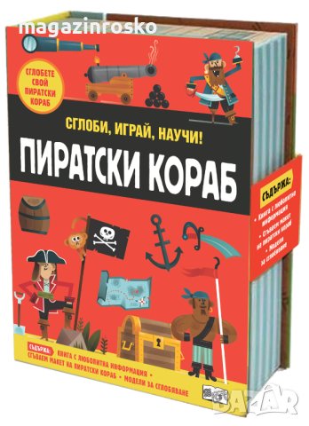 ПОЖАРНА СТАНЦИЯ • СГЛОБИ, ИГРАЙ, НАУЧИ, снимка 2 - Детски книжки - 42339775