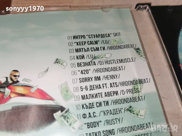 УШИ НОС ГЪРЛО CD 2709261735H2E8R, снимка 10 - CD дискове - 56245825