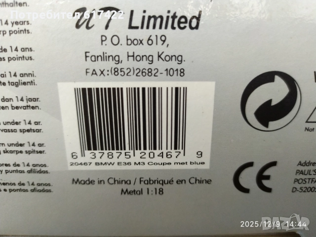 1:18 Метален модел на BMW M3 Coupé /Е36/ -  UT Мodels, снимка 14 - Колекции - 52708833