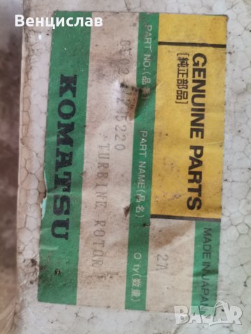 турбина за камацу. KOMATSU, снимка 3 - Индустриална техника - 30015392