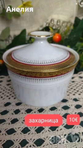 Bareuther Waldsassen Bavaria - Красота! , снимка 7 - Чаши - 54230694