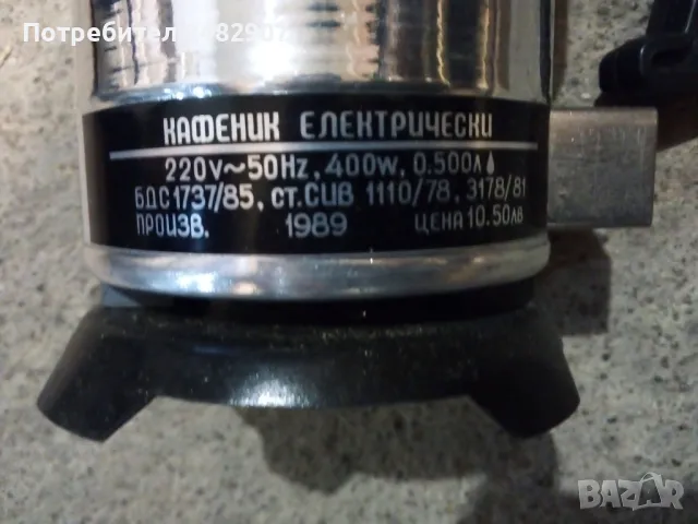 Електрически кафеник, снимка 7 - Кани - 48093451