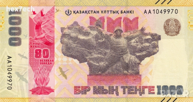 ❤️ ⭐ Казахстан 2025 1000 тенге UNC нова ⭐ ❤️, снимка 2 - Нумизматика и бонистика - 51984636