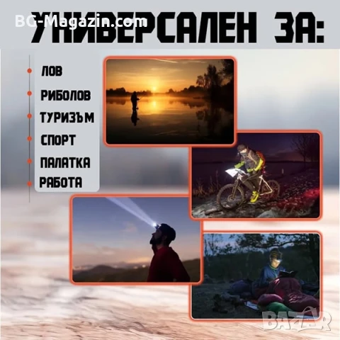 Професионален мощен далекобоен лед лазерен челник за глава риболов каска лов Power Bank PM10-TG, снимка 10 - Къмпинг осветление - 50938325