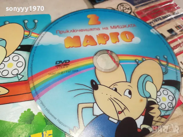 марго 2-бг двд 2602251518, снимка 3 - DVD филми - 49286404