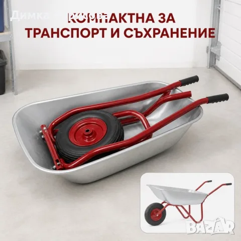 🌿🛠️ ПОЦИНКОВАНА ГРАДИНСКА КОЛИЧКА – 80/120 L 🛠️🌿, снимка 4 - Градински инструменти - 55827151