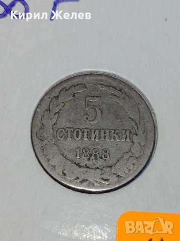Монета 5 стотинки 1888 година период - Цар Фердинанд първи Български - 17726, снимка 3 - Нумизматика и бонистика - 31083306