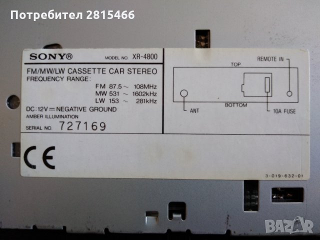 SONY XR-4800 авто радиокасетофон, снимка 9 - Радиокасетофони, транзистори - 31137331