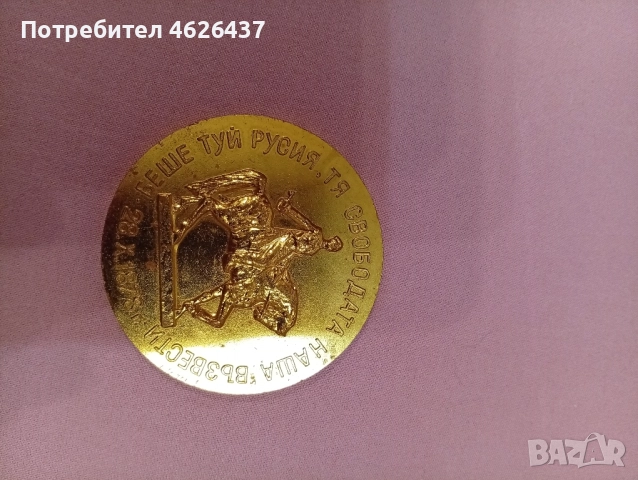 медали - плакети, снимка 6 - Антикварни и старинни предмети - 52540201