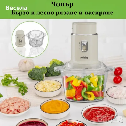 Многофункционален кухненски робот 4 в 1 Homelux - идеален за всяко домакинство, снимка 6 - Други стоки за дома - 55969361