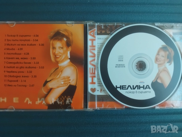 Нелина - Пожар в сърцето(1999) - оригинален диск поп-фолк / чалга музика, снимка 2 - CD дискове - 52256933