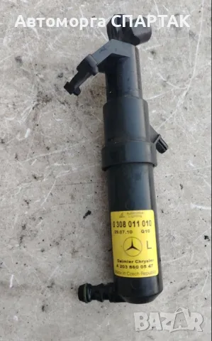 Mercedes-Benz C-class W203 Лява дюза за миене на фарове A2038600547 OEM