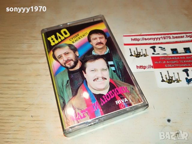 заявена-НЛО-ПАРТИИ ЛЮБИМИ 2108221915, снимка 6 - Аудио касети - 37759586