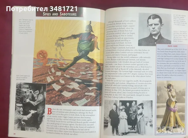 Визуален справочник на Първата световна война / The First World War, снимка 6 - История, политика и общество - 55822957