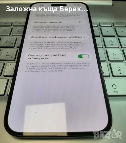 iPhone 14 Pro Max - 512GB, снимка 5 - Apple iPhone - 55725171