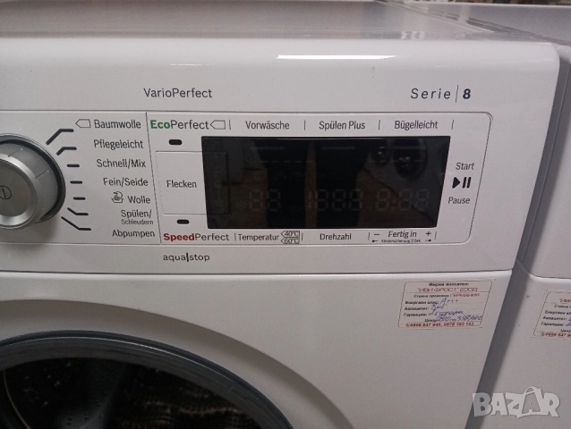 Комплект пералня и сушилня с термопомпа Бош Bosch Serie 8 A+++ 8кг Mede in Germany Гаранция!, снимка 12 - Перални - 52474766
