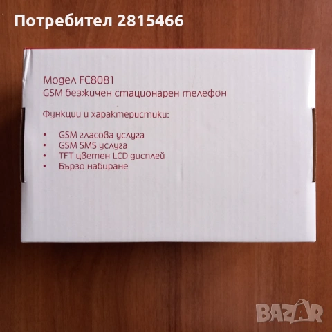 Стационарен телефон М- тел GSM безжичен НОВ, снимка 5 - Стационарни телефони и факсове - 53205964