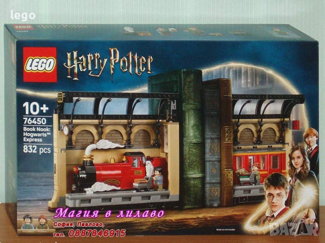 Продавам лего LEGO Harry Potter 76448 76449 76450 76456 76457 76458 76463 854155, снимка 3 - Конструктори - 48147716