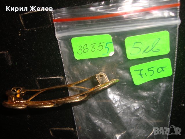 ПОЗЛАТЕНА КРАСИВА ФЕШЪН АРТ ШНОЛА 36855, снимка 6 - Други - 31369207