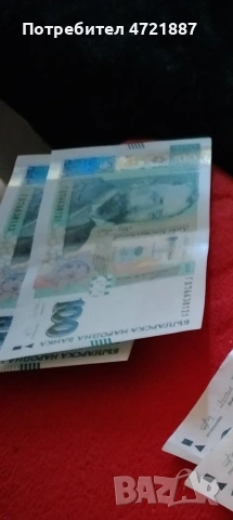 100лв от последните Български пари
