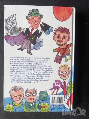 Шведски книжки по дизайн и хубор, снимка 3 - Детски книжки - 52025832