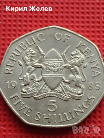 Монета 5 шилинга 1985г. Кения уникат за КОЛЕКЦИОНЕРИ 41200