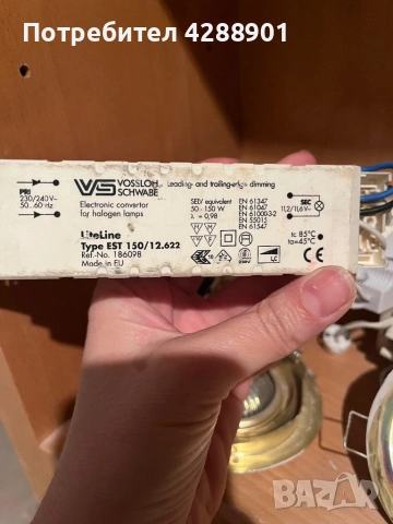 Лунички с халогенни крушки и трансформатори, снимка 3 - Крушки - 54092152