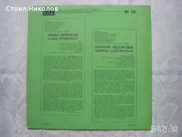 ВНА 2010 - Котленски народни песни, снимка 4 - Грамофонни плочи - 31613710