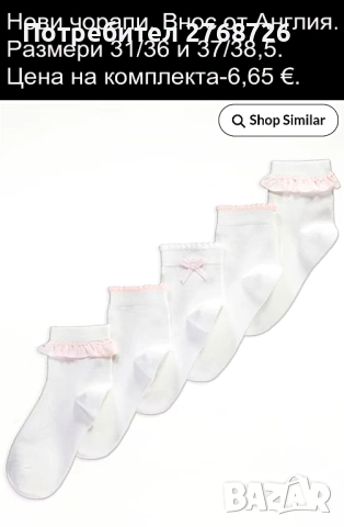 Нови дрехи, повечето внос от Англия, САМО Размер 8-9г, снимка 18 - Други - 45233848