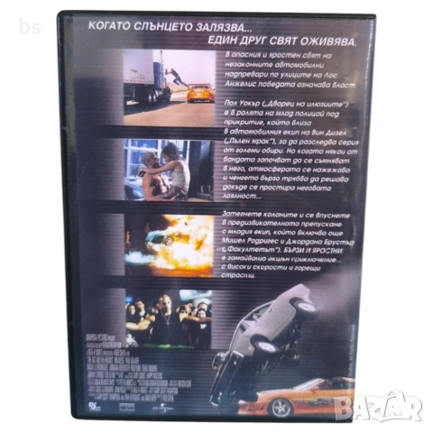 Бързи и яростни DVD -R с бг аудио, снимка 2 - DVD филми - 54009210