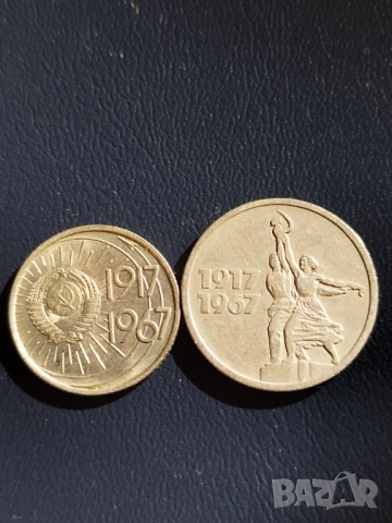 СССР-Юбилейни монети, снимка 2 - Нумизматика и бонистика - 52887643