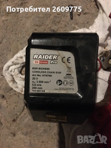 Части за резачка Райдер, снимка 2 - Други инструменти - 54247270