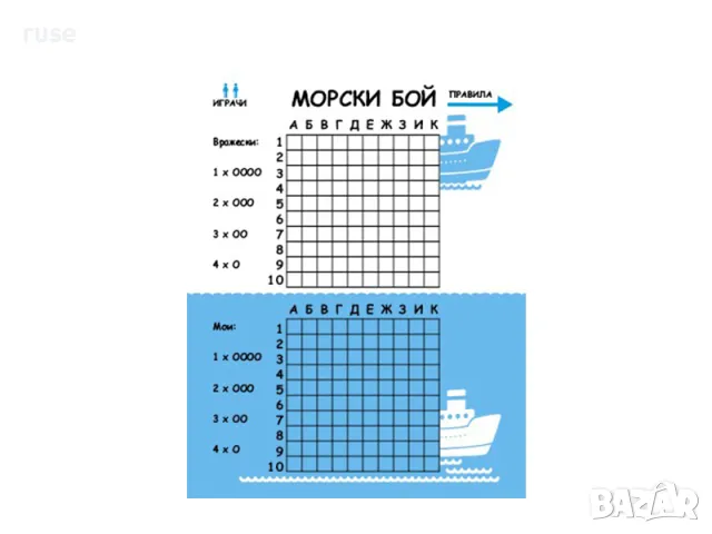 НОВИ! 120 игри против скука Клевър Бук, снимка 2 - Образователни игри - 50181745
