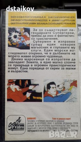 Видеокасета Супермен 1966, снимка 3 - Плейъри, домашно кино, прожектори - 40117910