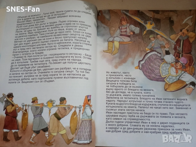 Княз Иван и други приказки.Гема, снимка 2 - Детски книжки - 52515430