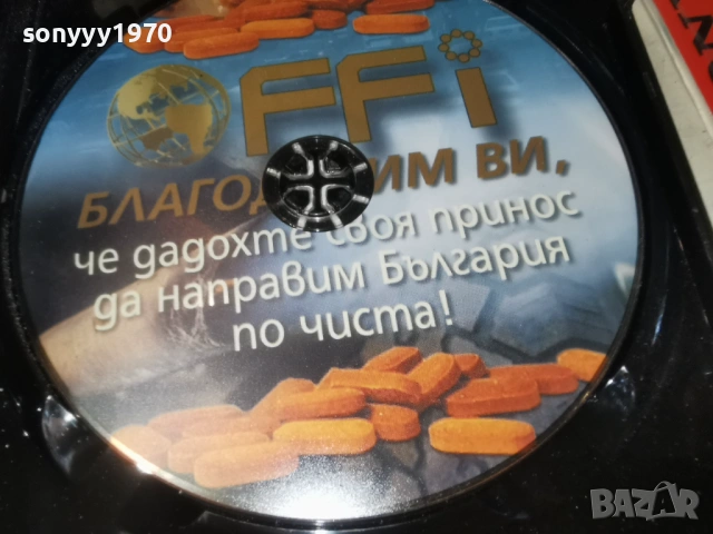 FFI BG DVD 2104260955L1, снимка 3 - DVD филми - 54262089